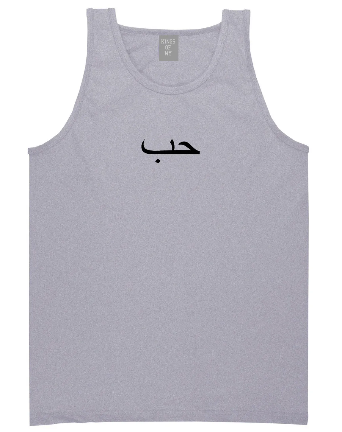 Arabic Love Mens Tank Top Shirt