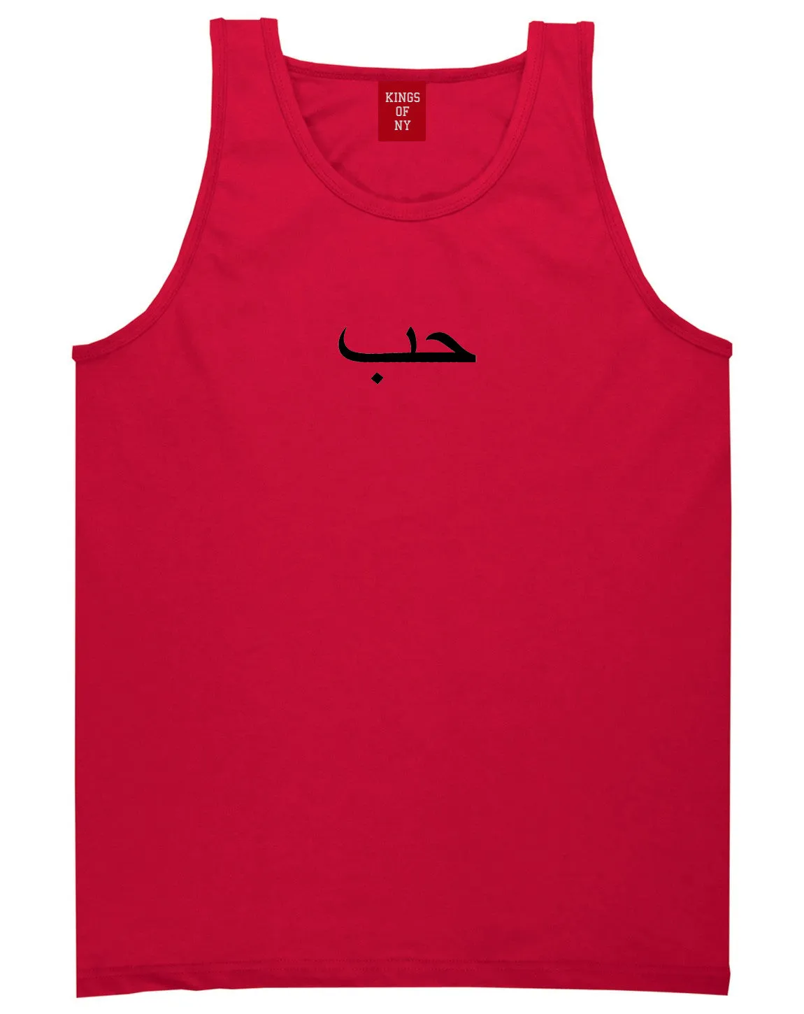 Arabic Love Mens Tank Top Shirt