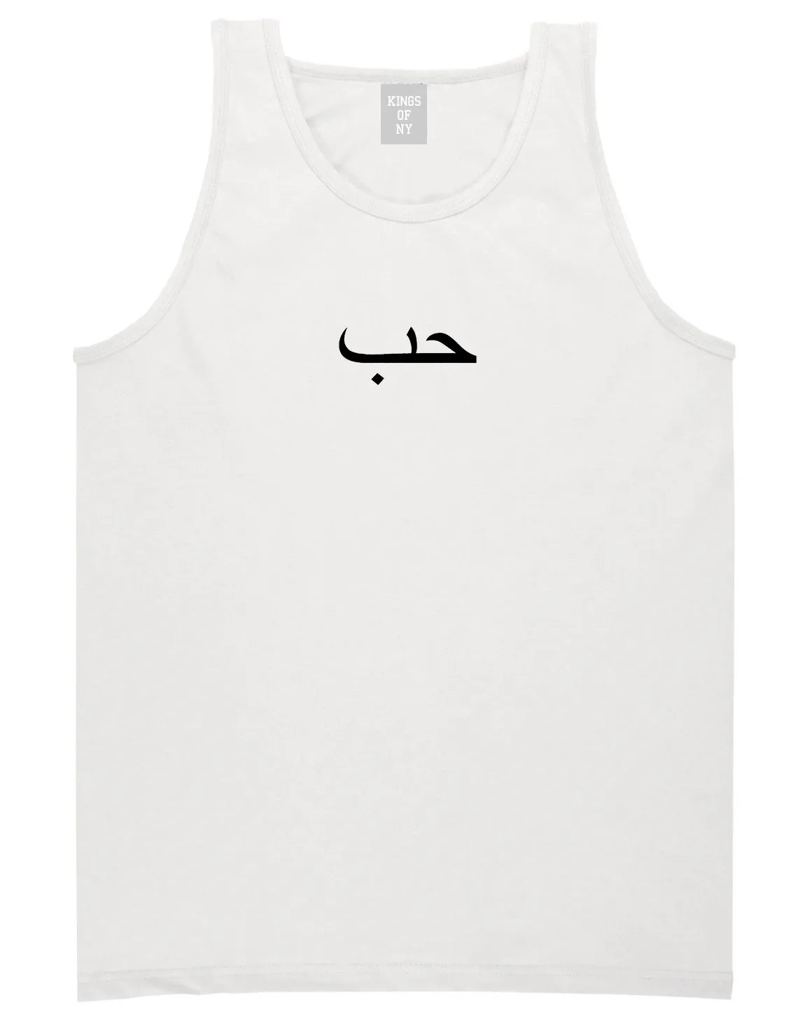 Arabic Love Mens Tank Top Shirt